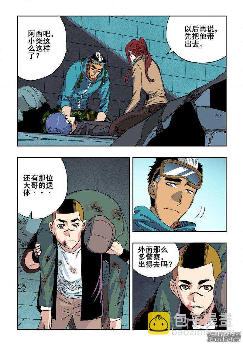 第199回  逃离3