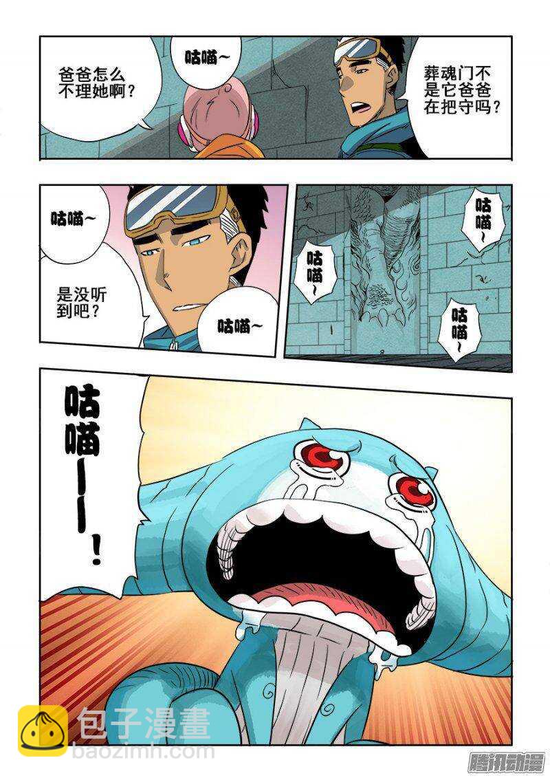 第199回  逃离7