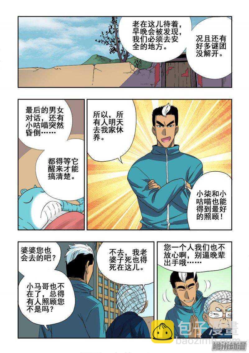 第200回  方向2