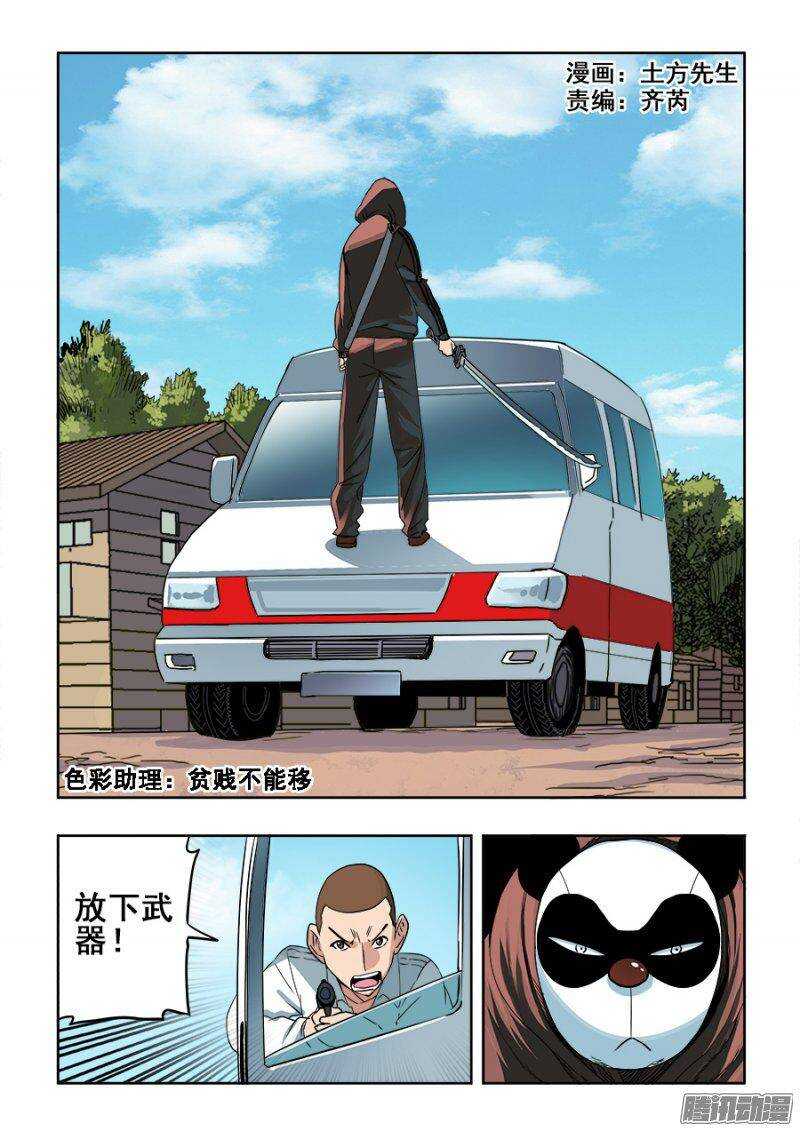 第201回  劫匪0