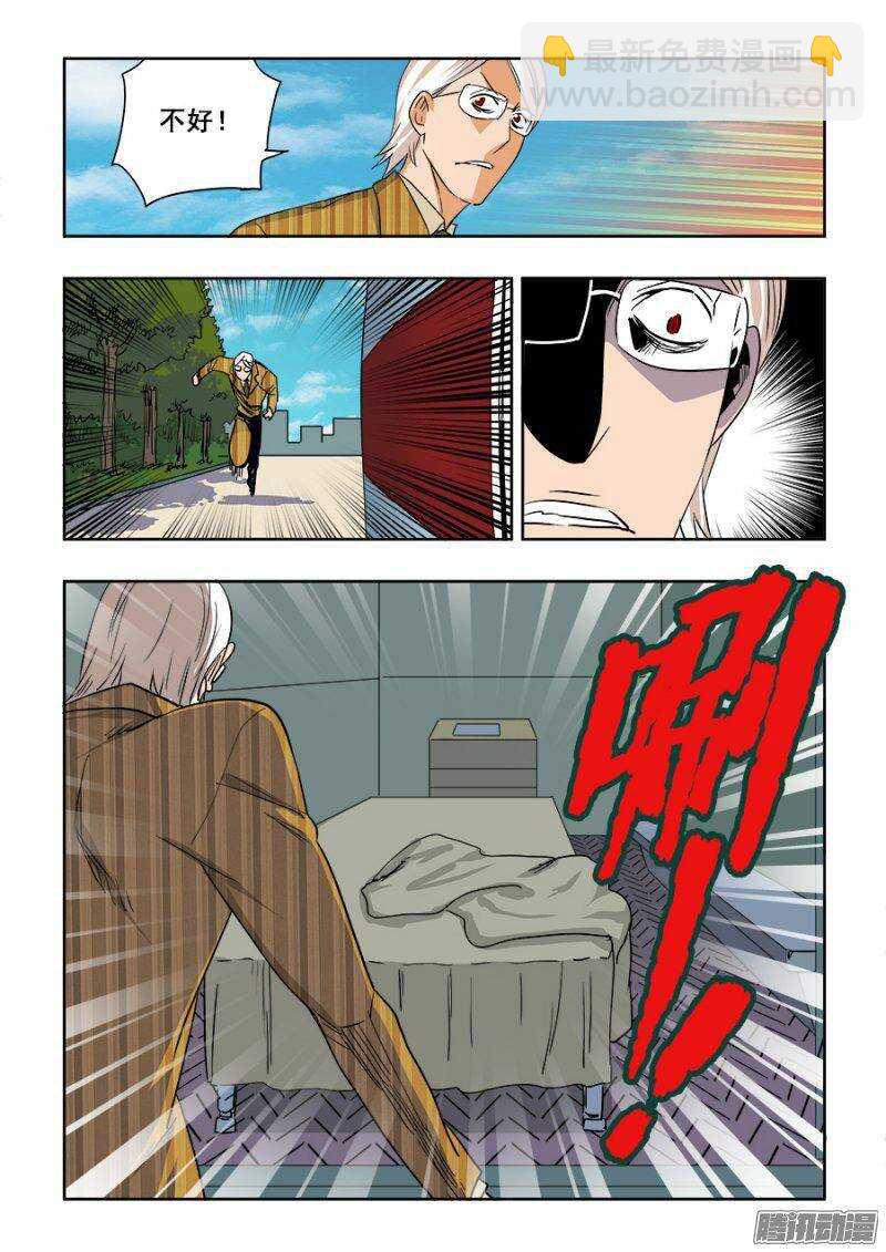 第201回  劫匪10