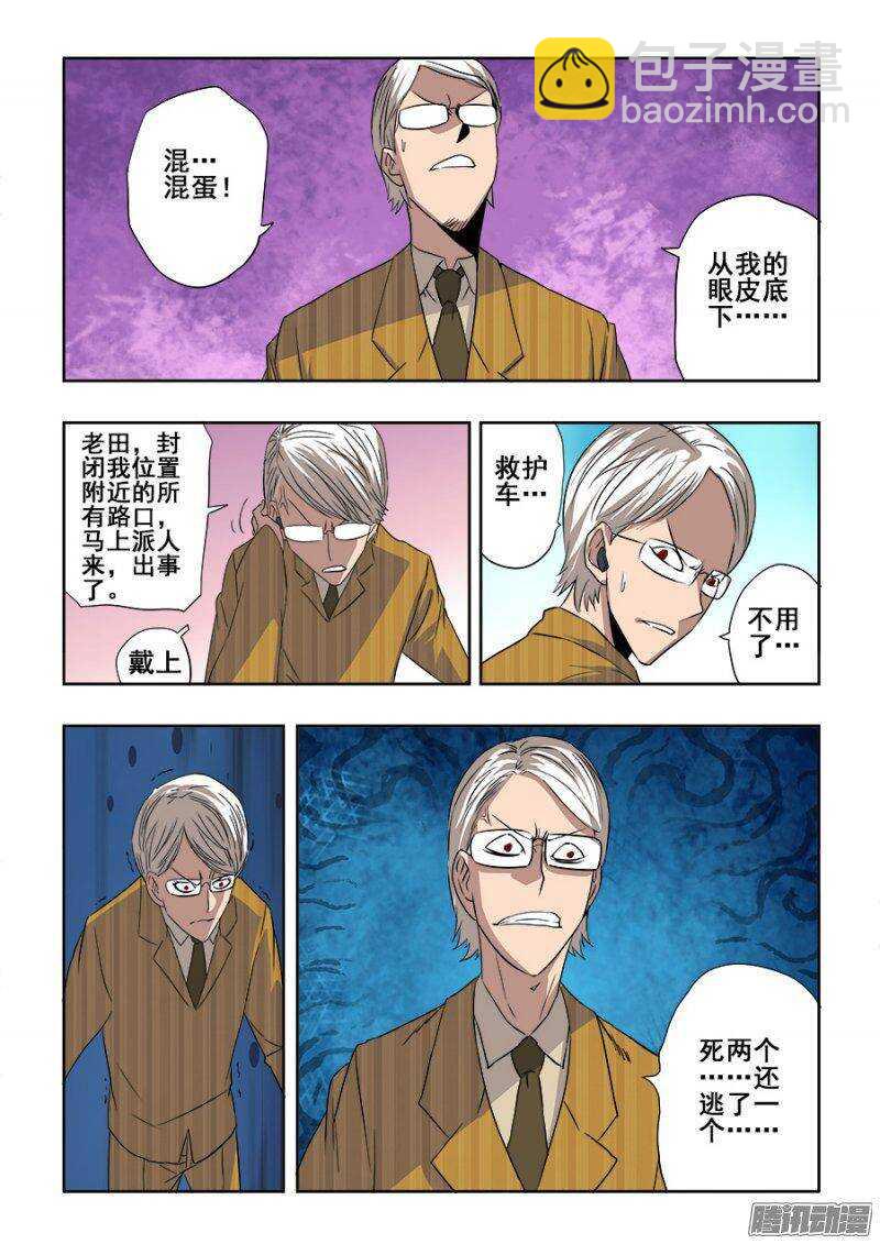 第201回  劫匪11