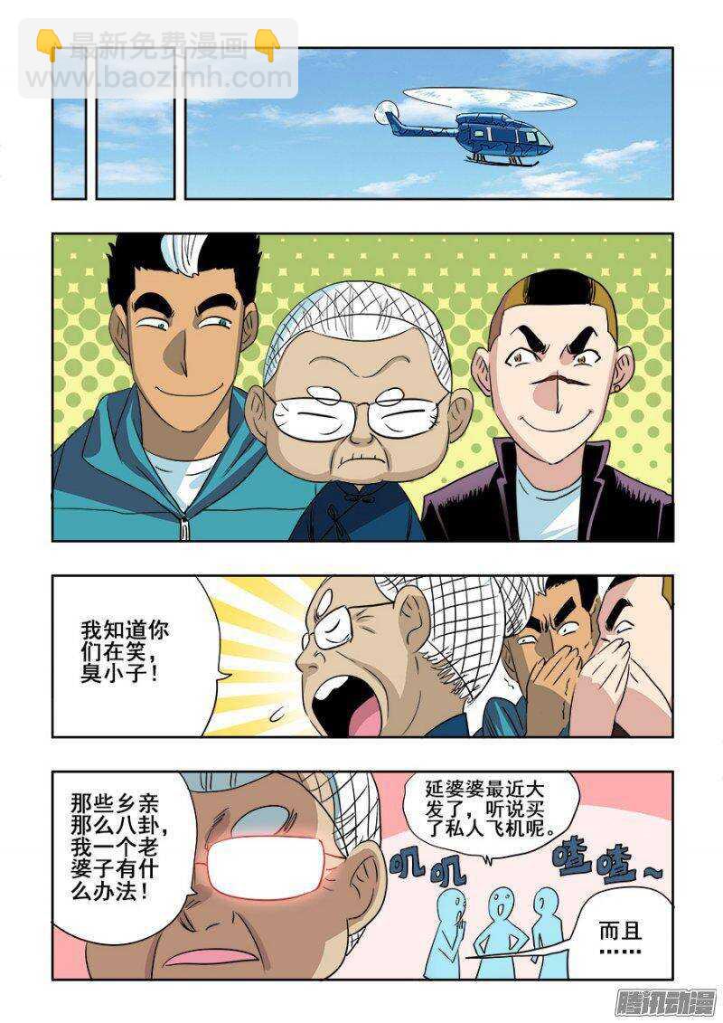 第201回  劫匪13