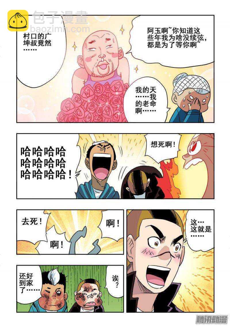 第201回  劫匪14