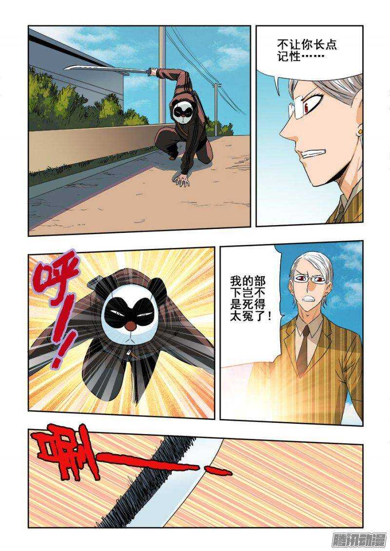 第201回  劫匪5