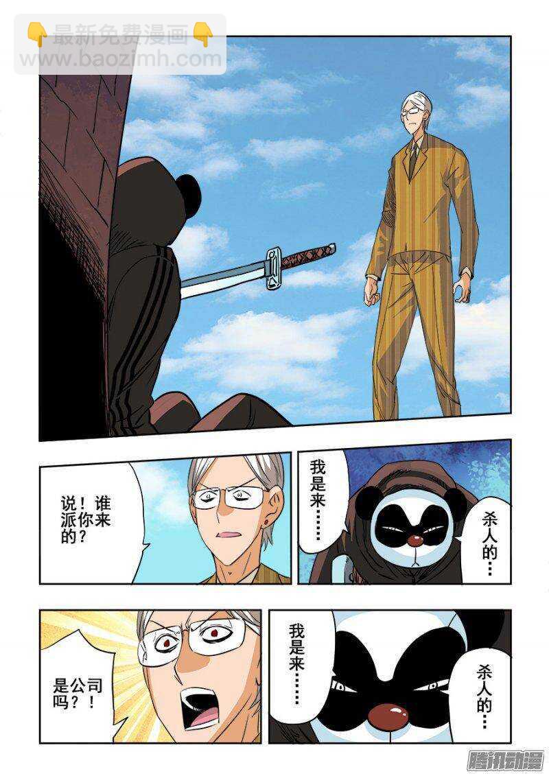 第201回  劫匪8