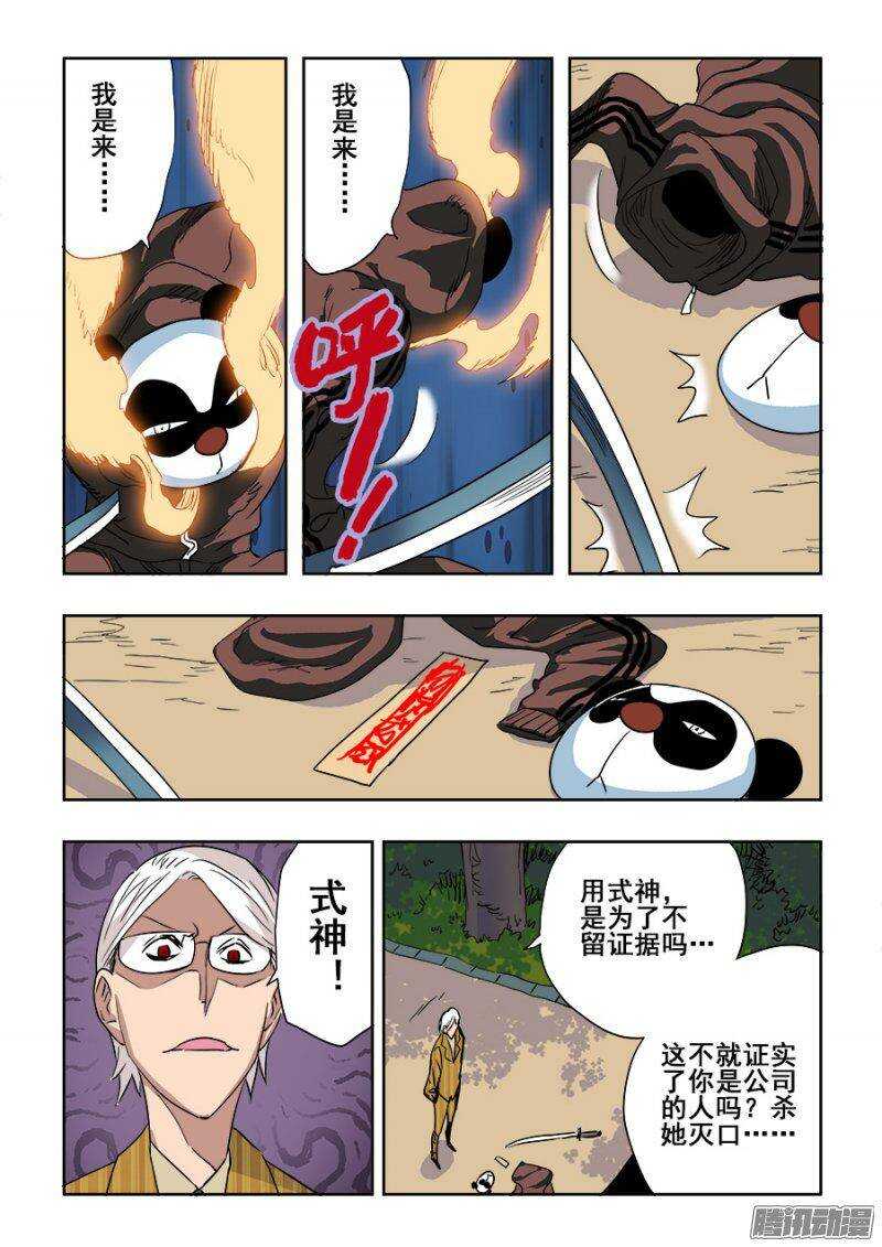 第201回  劫匪9