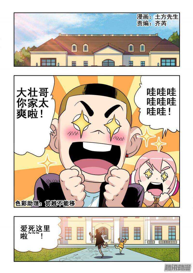 第202回  困龙0