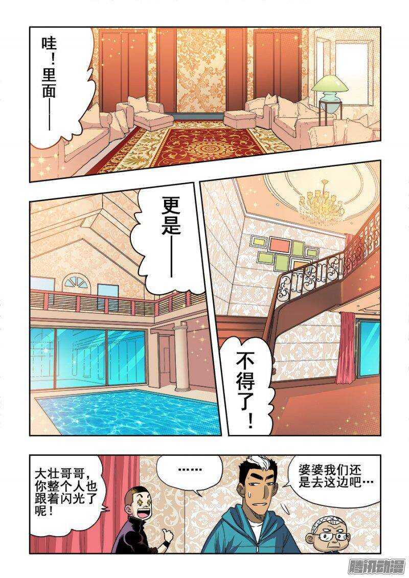 第202回  困龙1