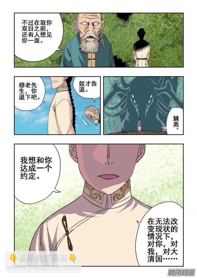 第202回  困龙11