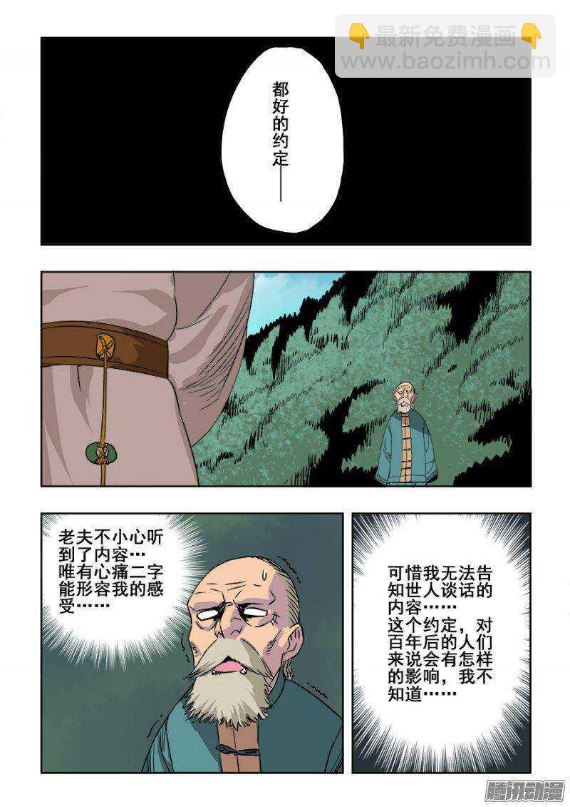 第202回  困龙12