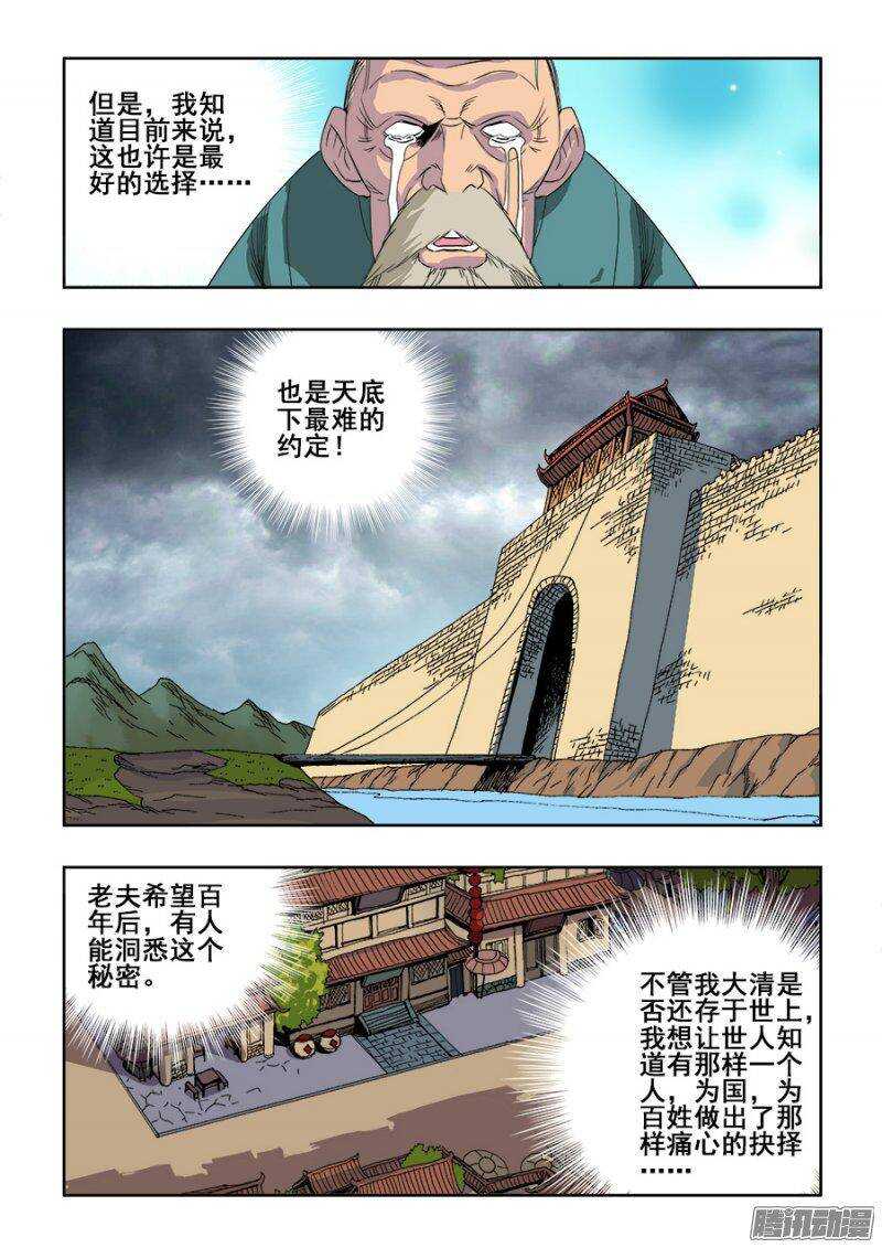第202回  困龙13