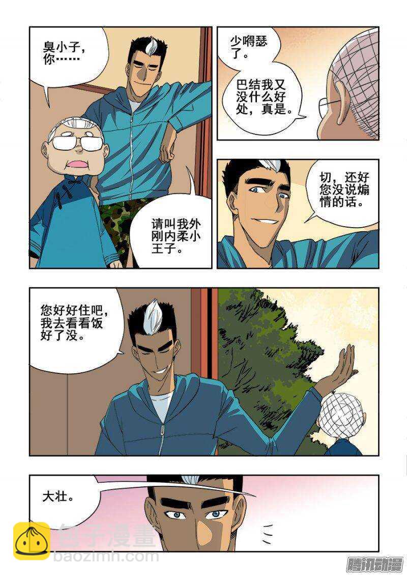 第202回  困龙3