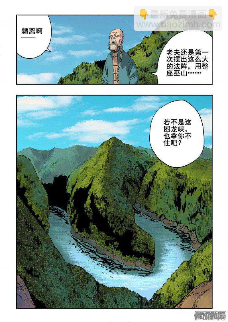 第202回  困龙9