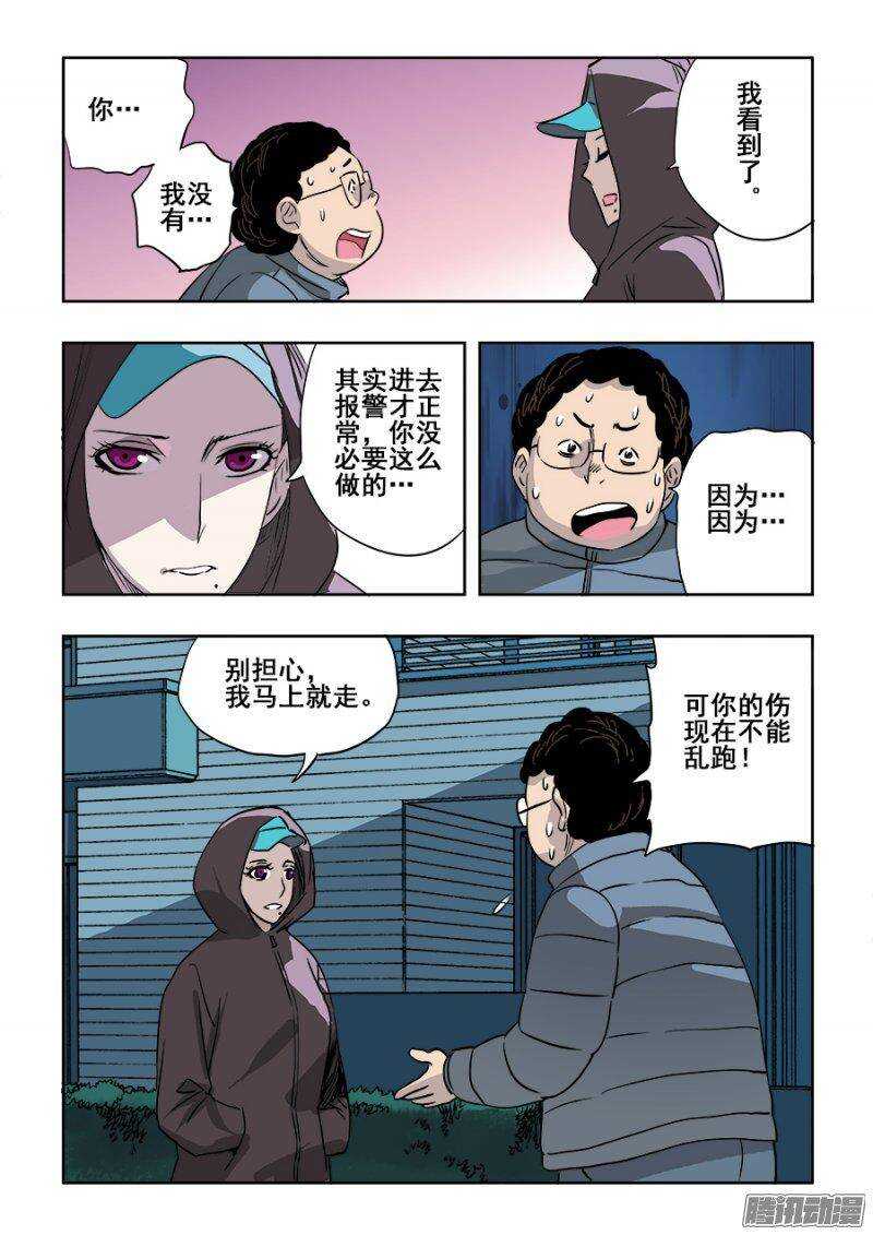 第207回  折返14
