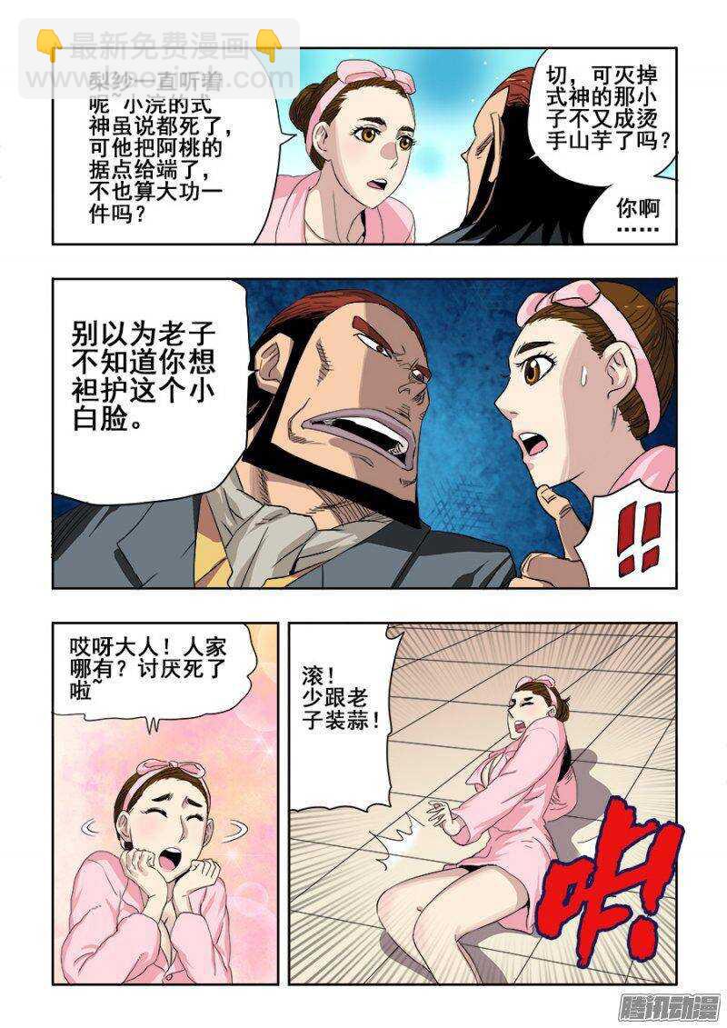 第213回  继起12