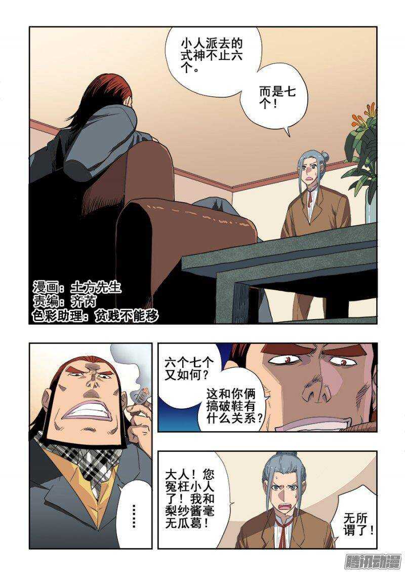 第214回  改造0