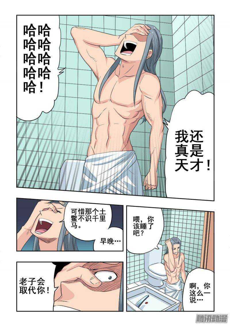 第214回  改造13