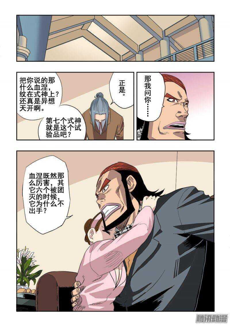 第214回  改造3