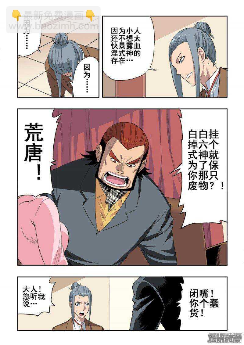 第214回  改造4