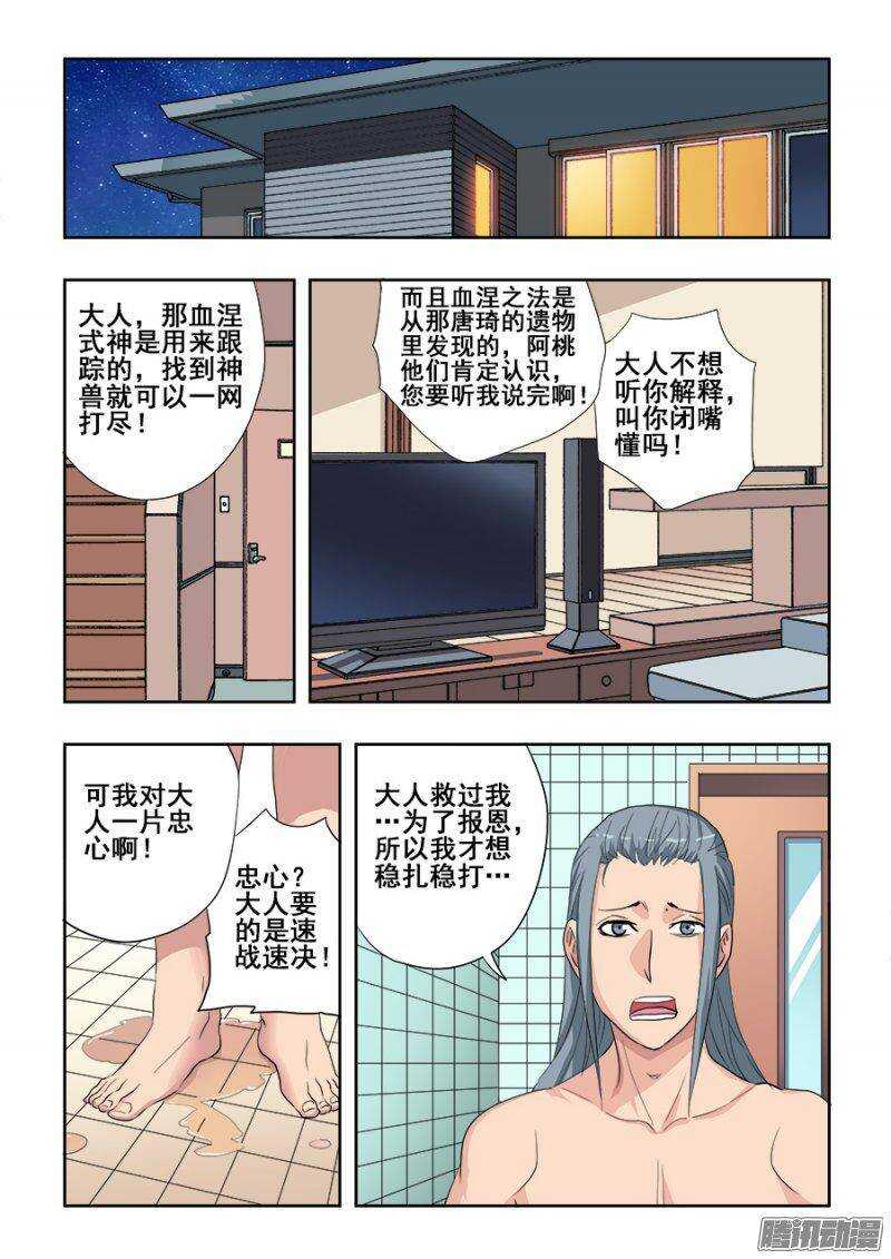 第214回  改造6