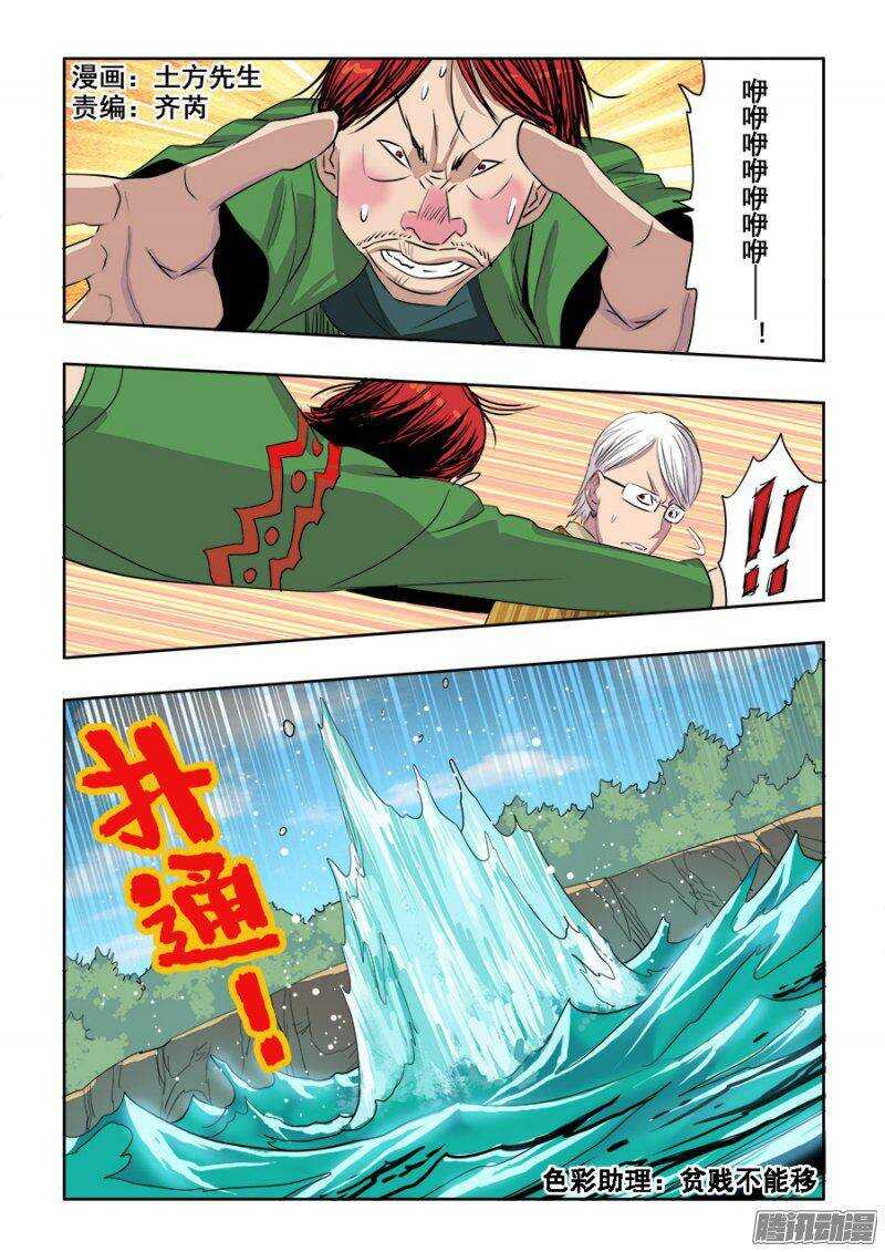 第217回  逆袭0
