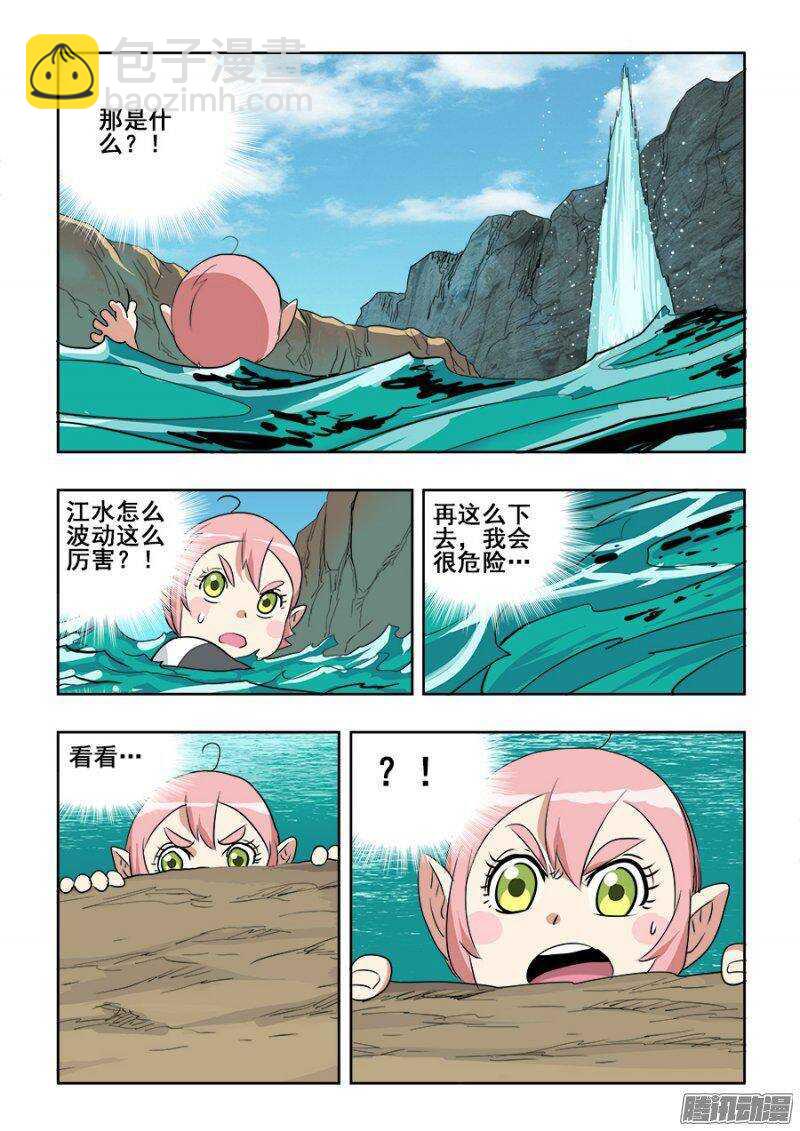 第217回  逆袭11