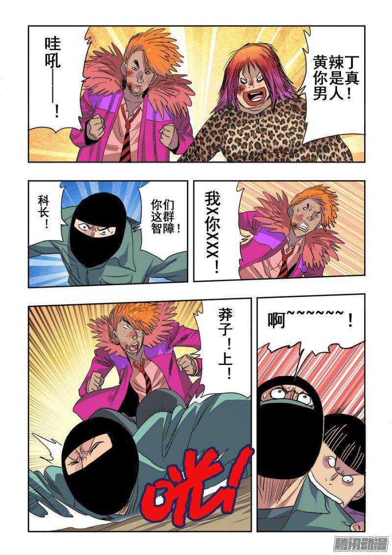第217回  逆袭3