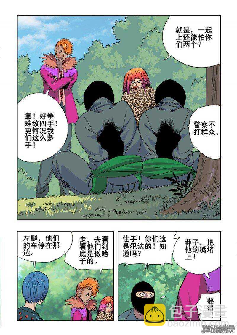 第217回  逆袭4