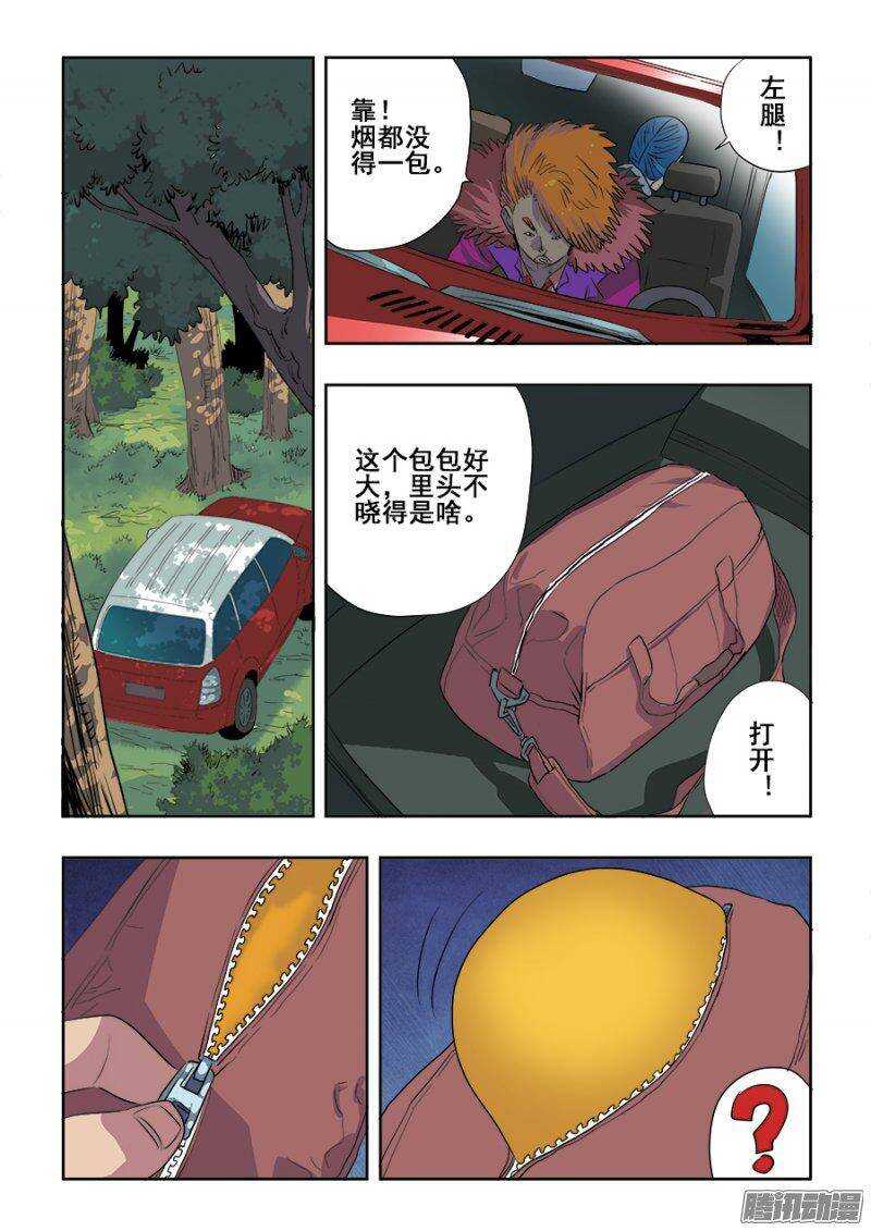 第217回  逆袭6