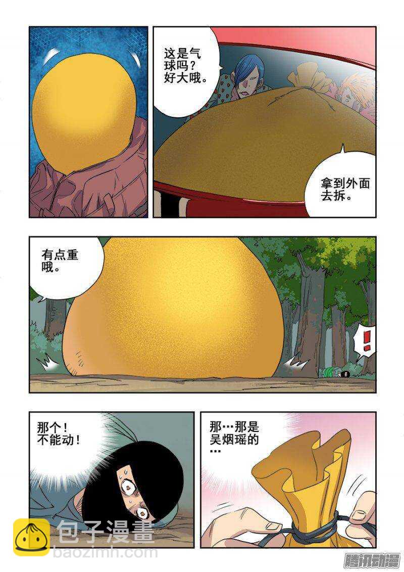第217回  逆袭7