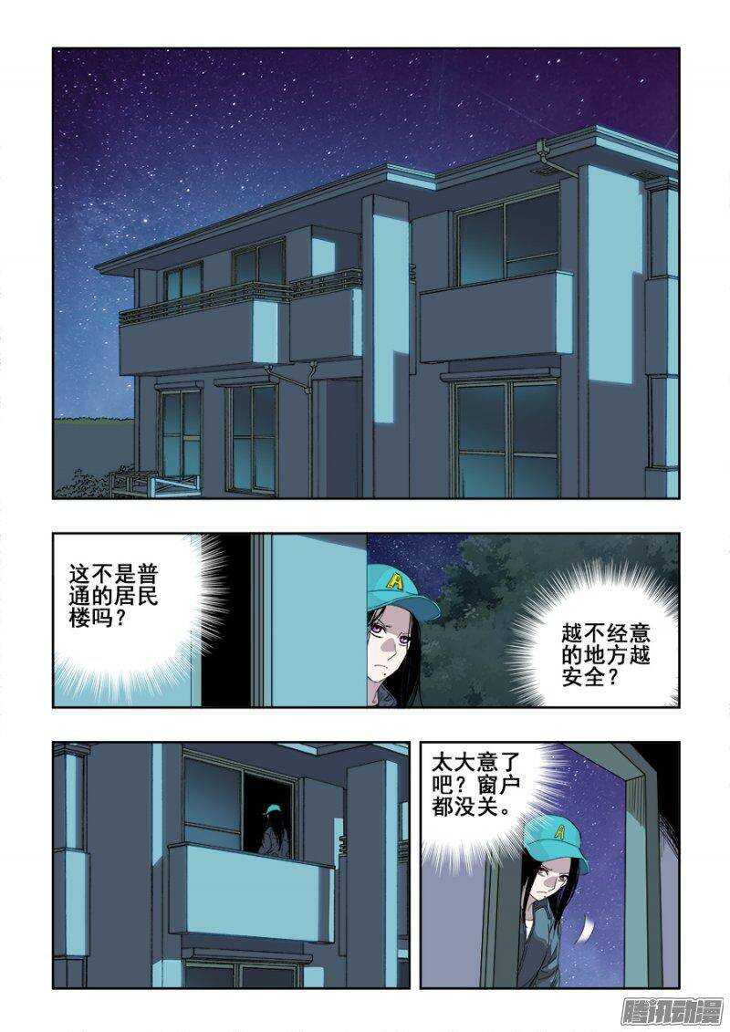 第222回  晚餐10