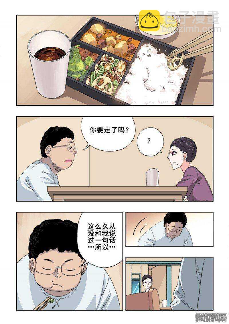 第222回  晚餐2