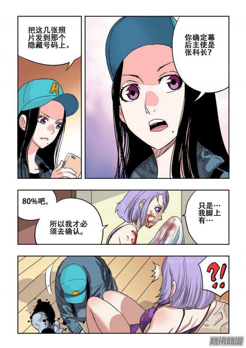 第224回  蚂蚱1