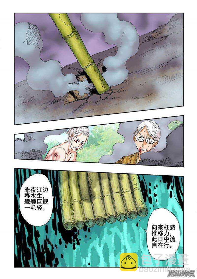 第224回  蚂蚱11