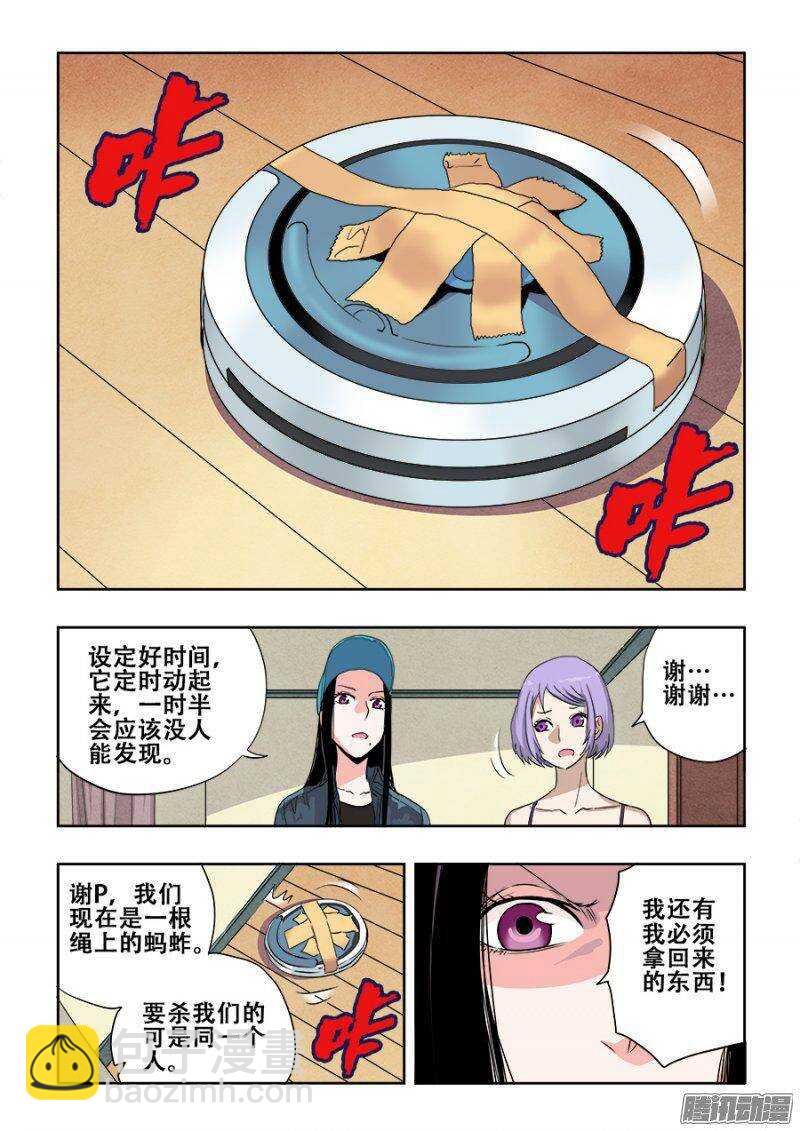 第224回  蚂蚱3