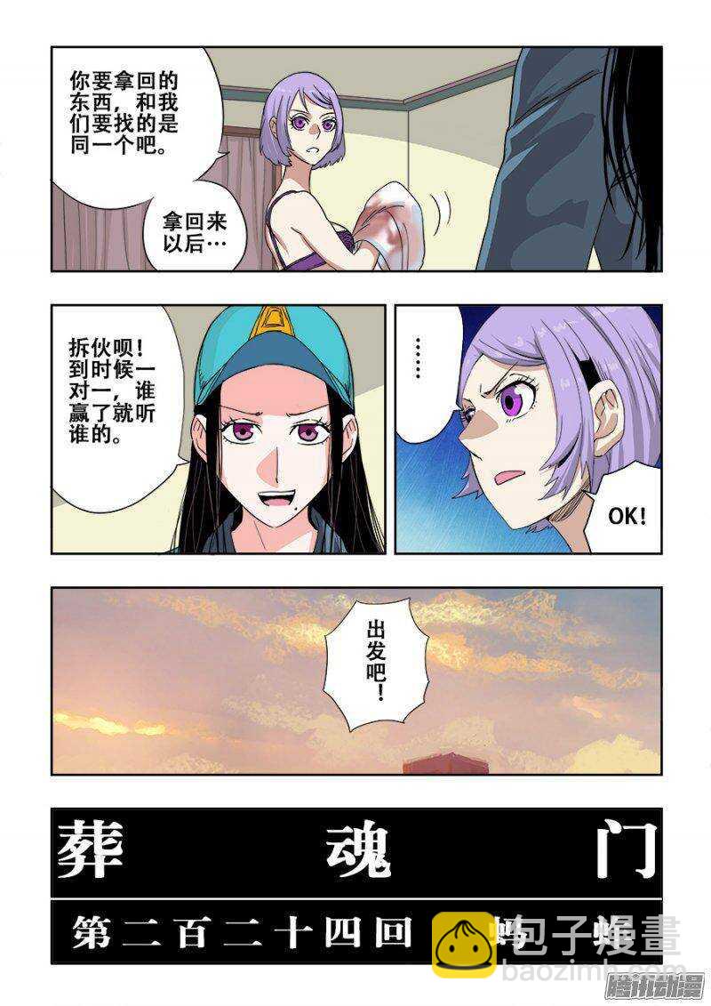 第224回  蚂蚱4