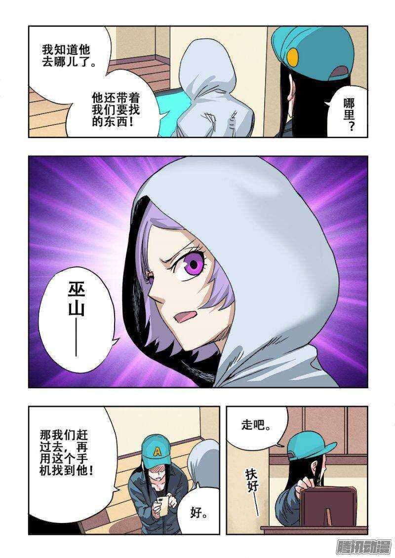 第224回  蚂蚱7