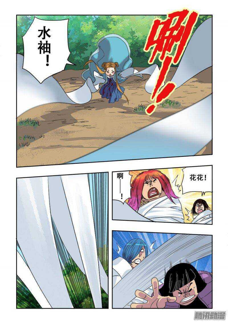第225回  水遁11