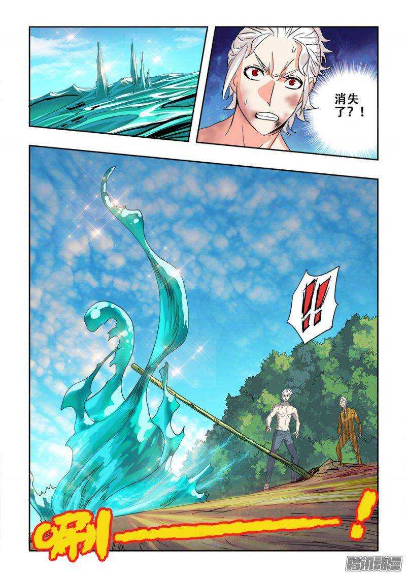 第225回  水遁5
