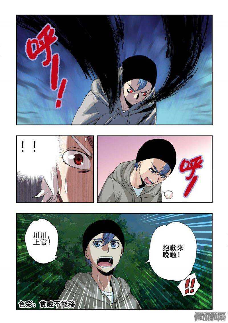 第232回  迟到1