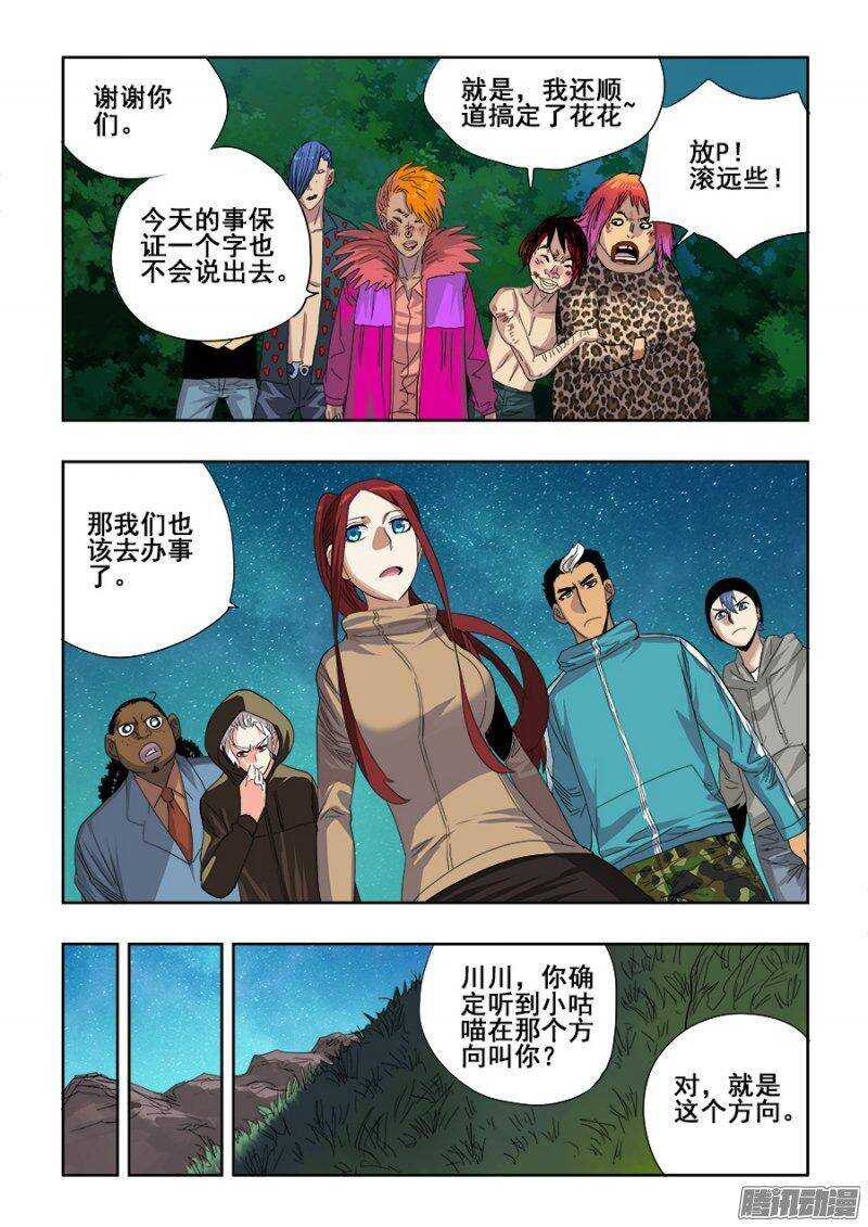 第232回  迟到3