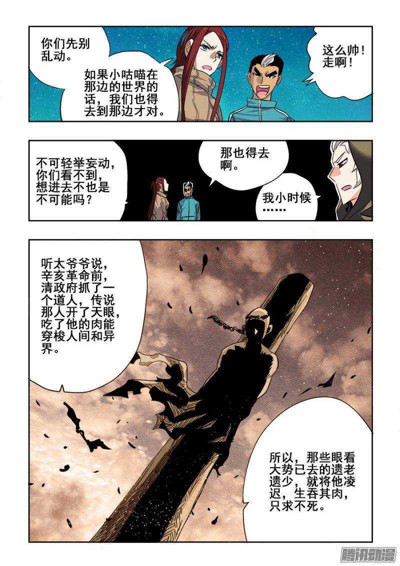 第232回  迟到5