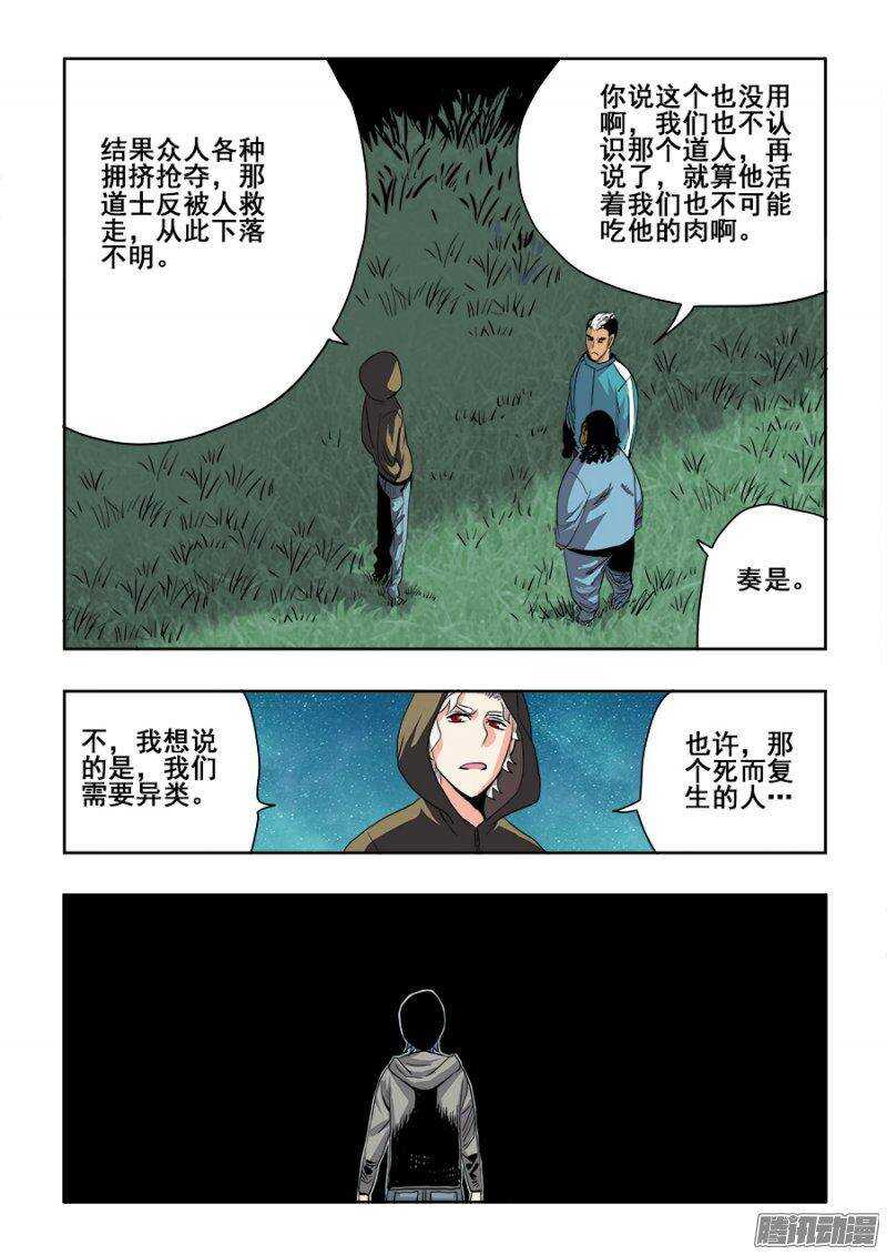 第232回  迟到6