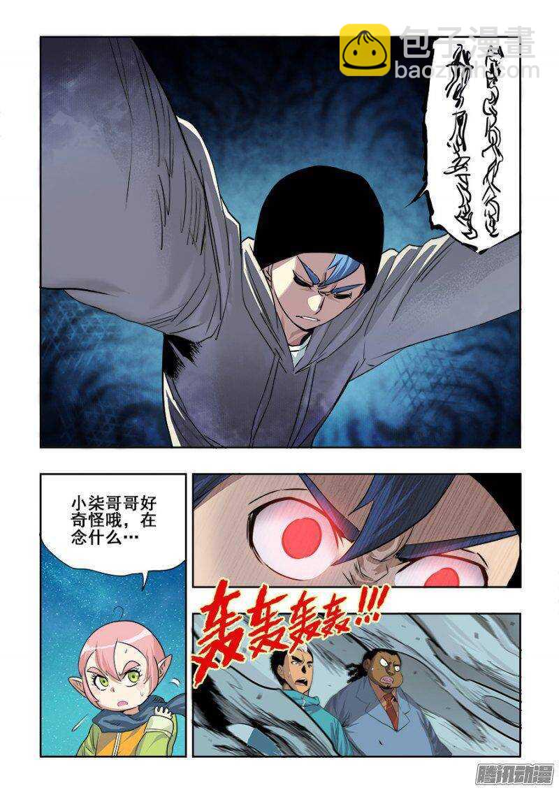 第232回  迟到7