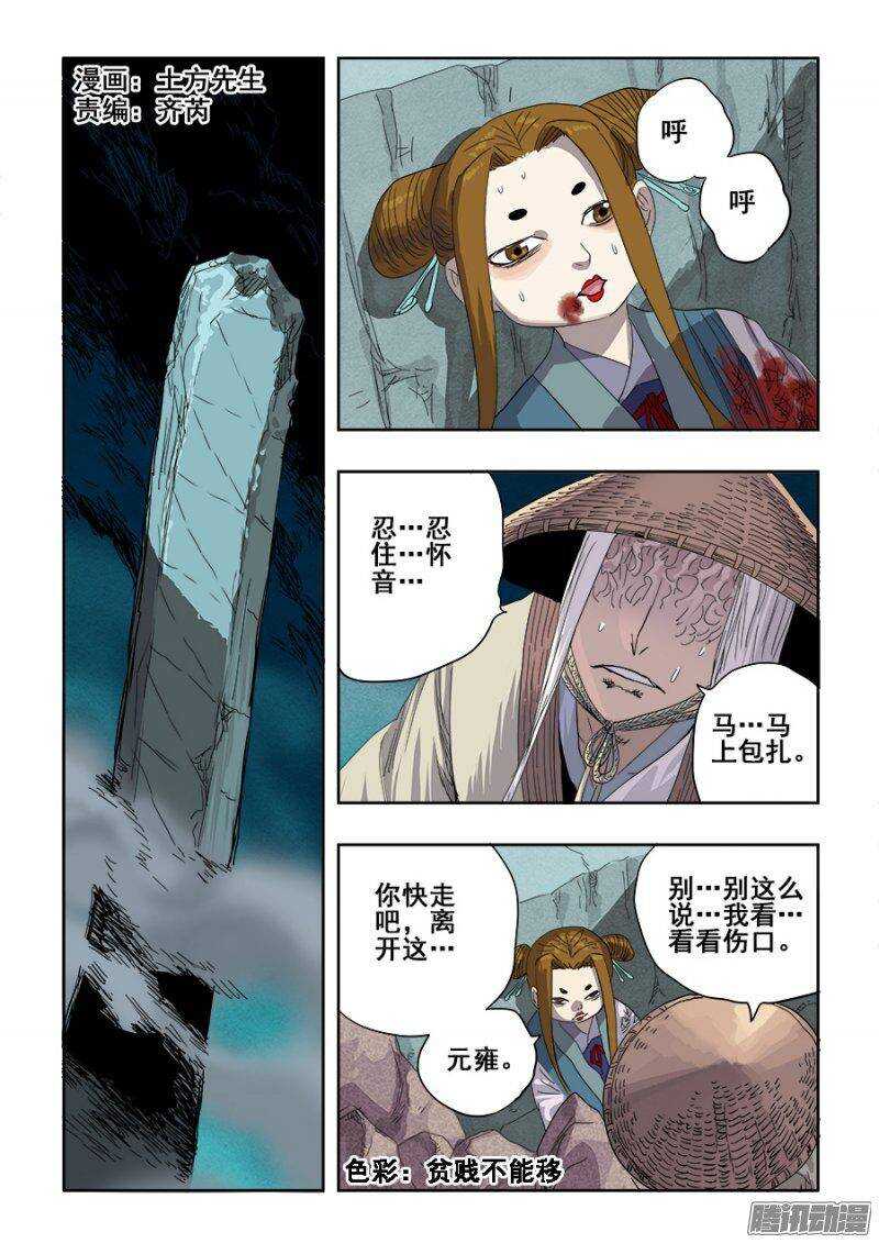 第233回  前路0