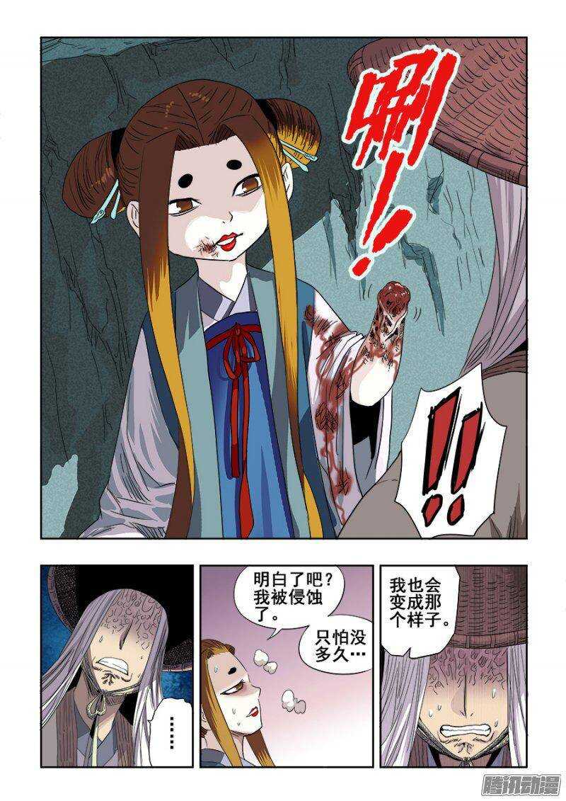 第233回  前路1