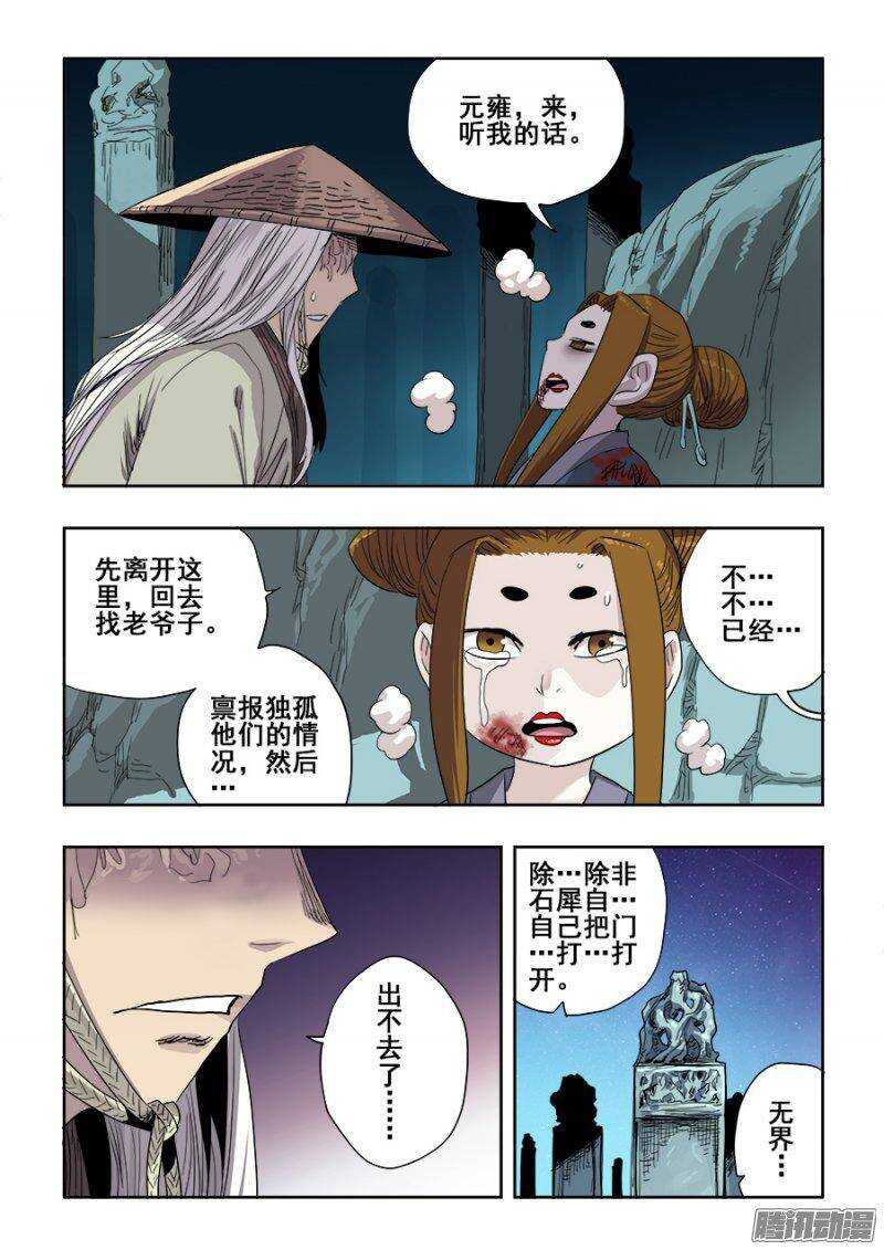 第233回  前路2
