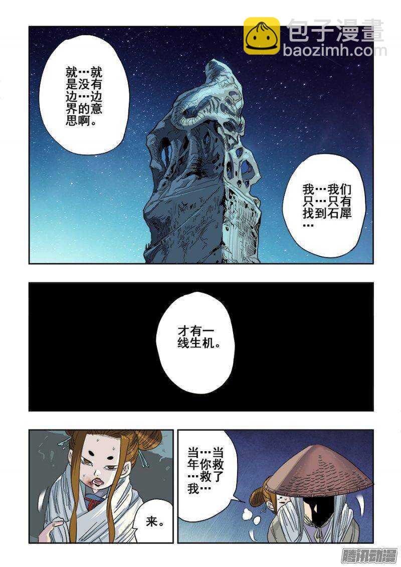 第233回  前路3