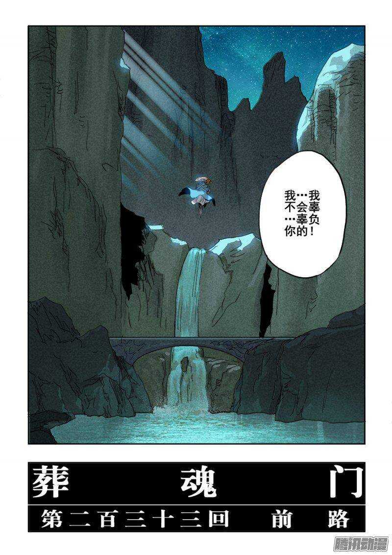 第233回  前路4